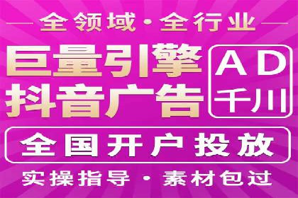 抖音信息流代理的投放技巧与实际效果对比